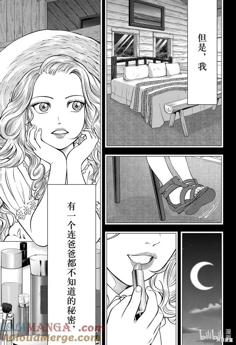 新网球王子,第413话,第7张