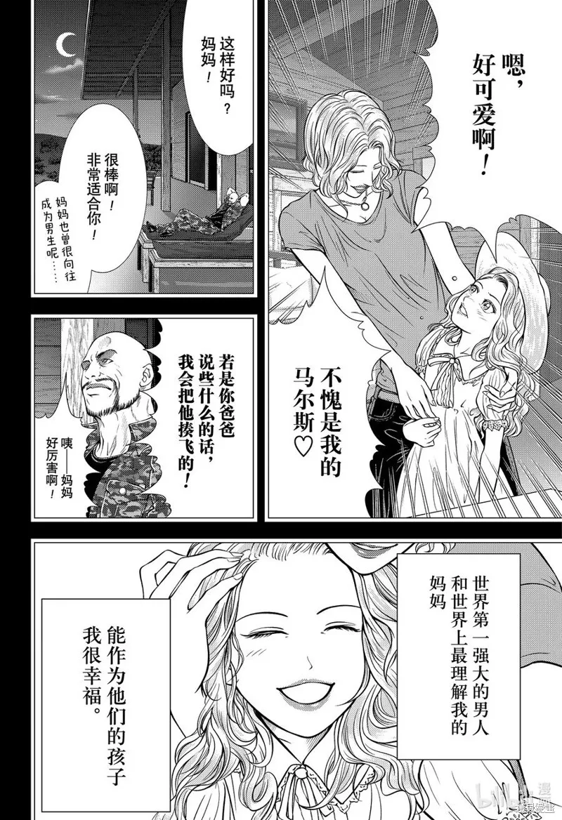 新网球王子,第413话,第8张