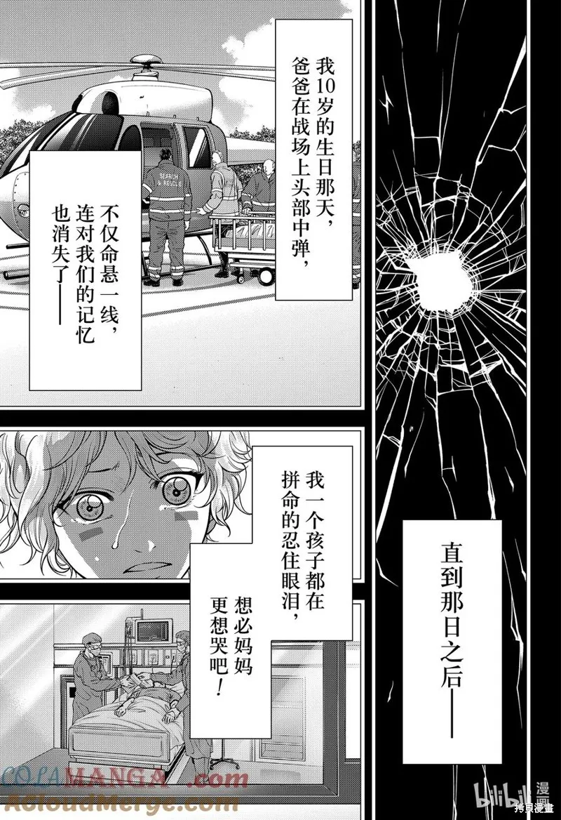 新网球王子,第413话,第9张