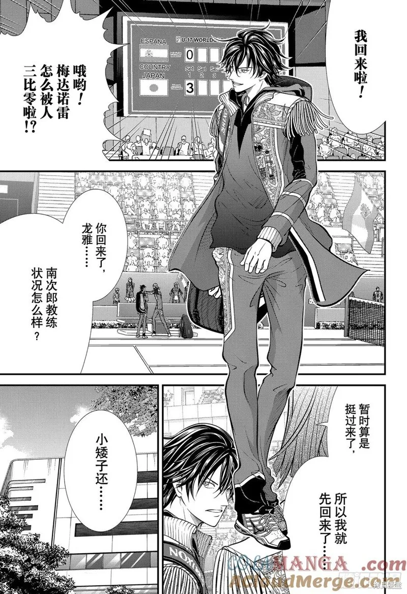 新网球王子,第446话,第11张