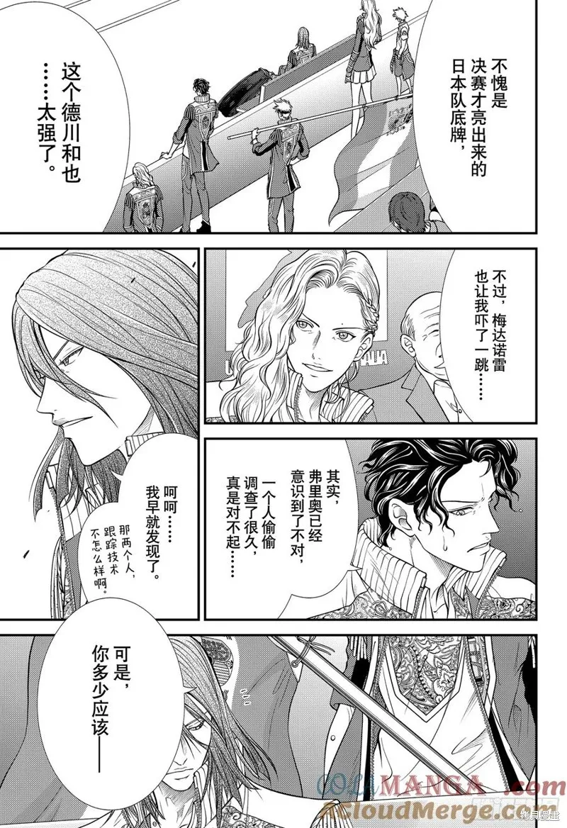 新网球王子,第446话,第9张