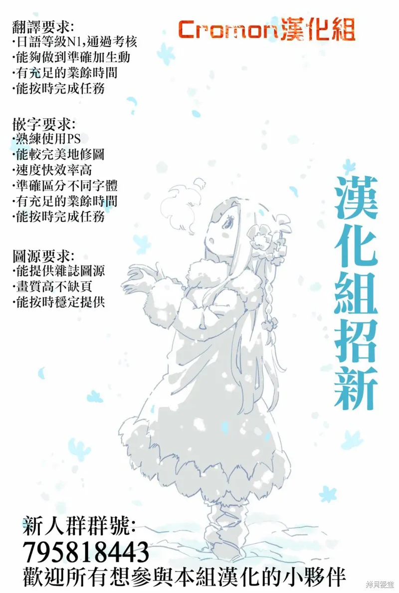 不良JK華子醬,第02话,第36张