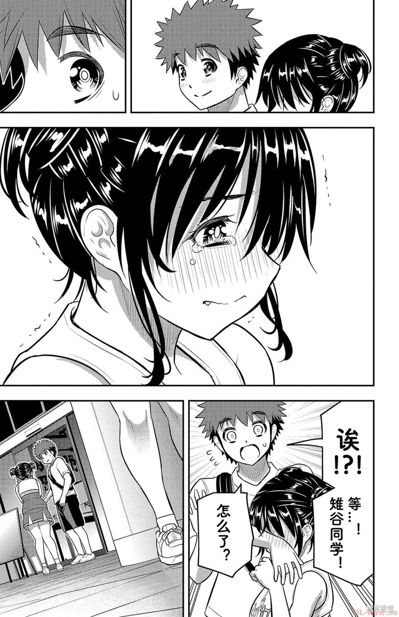 不良JK華子醬,第156话,第19张