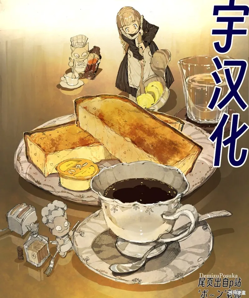 不良JK華子醬,第156话,第21张