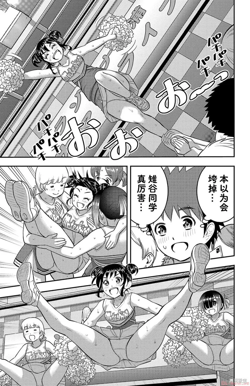 不良JK華子醬,第156话,第3张