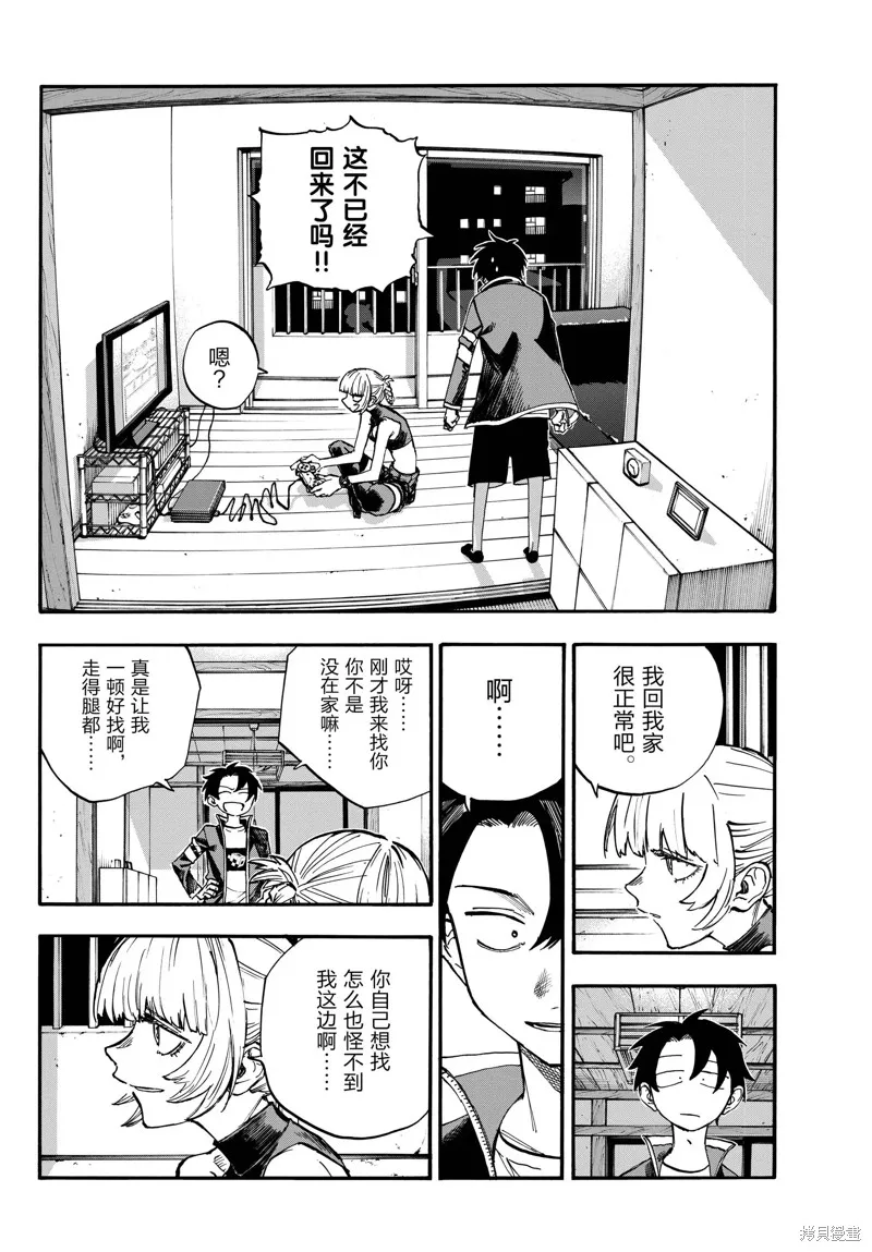 彻夜之歌,第186话,第10张