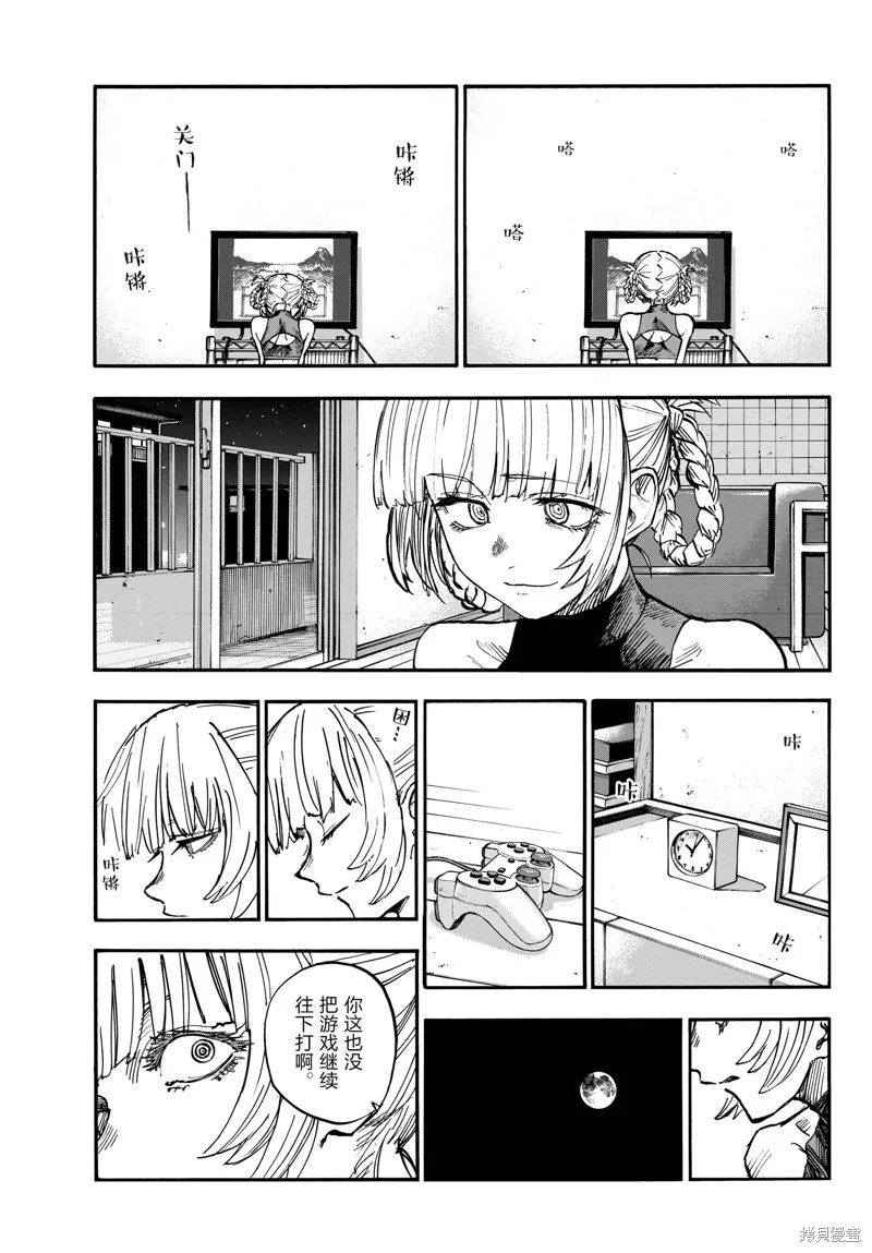 彻夜之歌,第186话,第13张