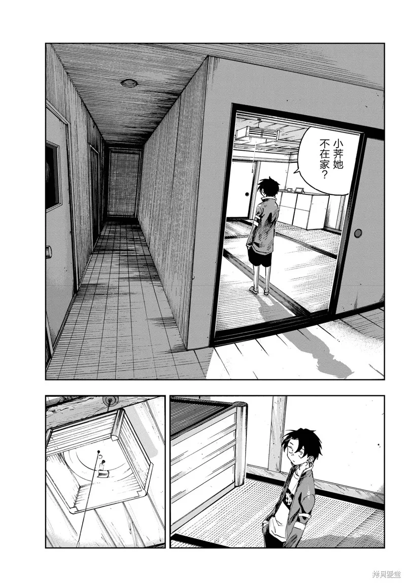 彻夜之歌,第186话,第5张