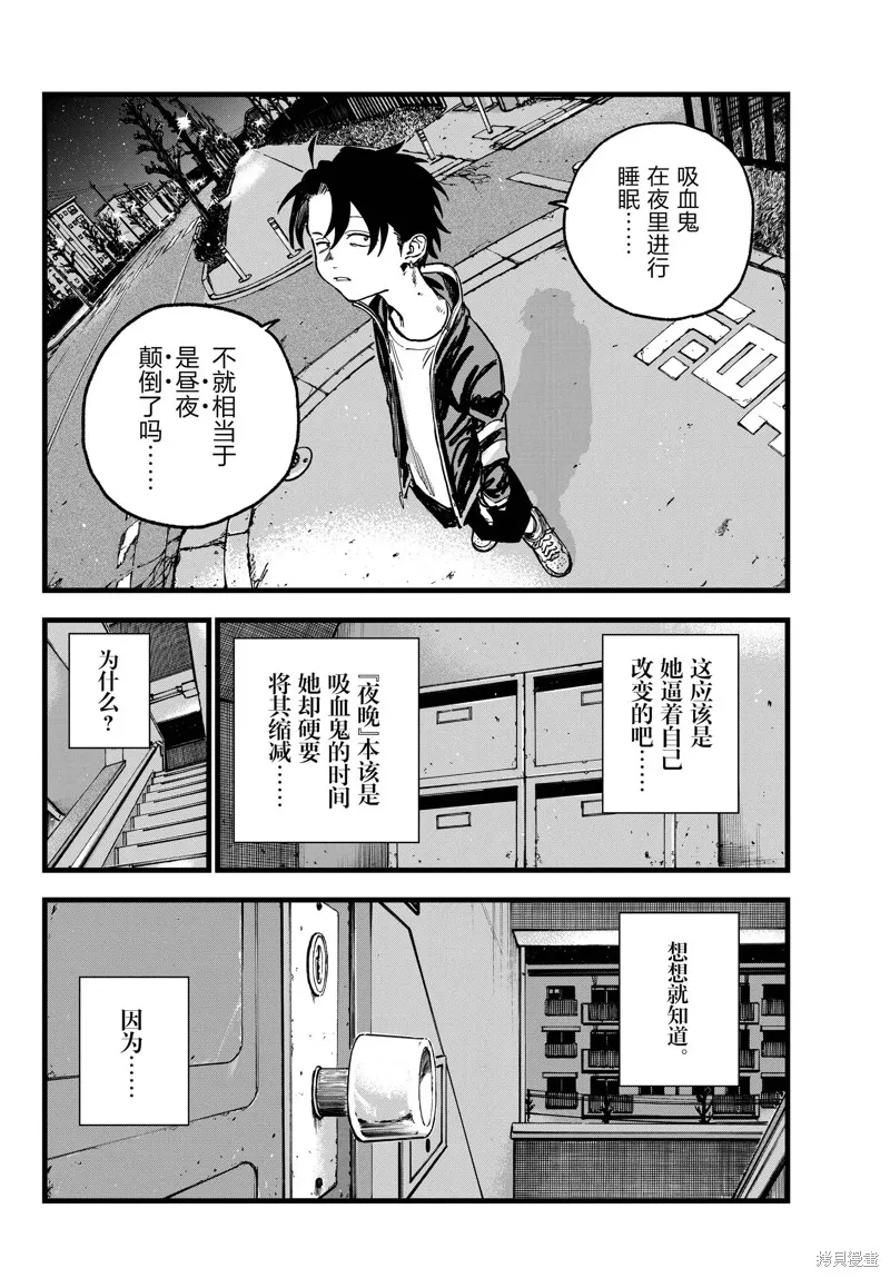 彻夜之歌,第194话,第14张
