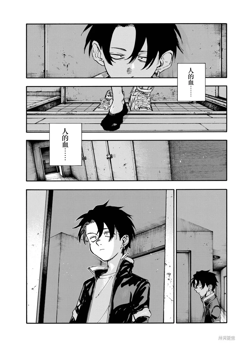 彻夜之歌,第194话,第15张