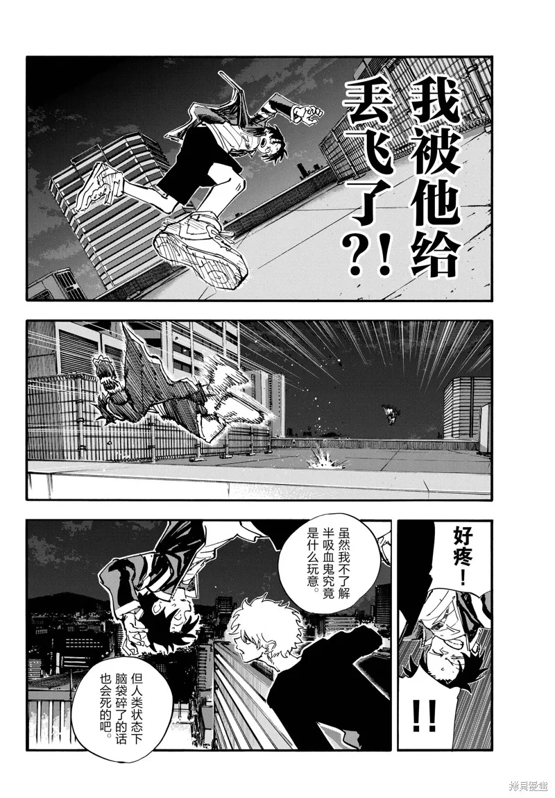 彻夜之歌,第191话,第12张