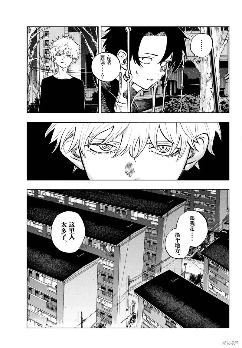 彻夜之歌,第191话,第3张