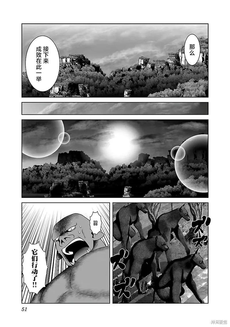 科学存在的人外娘观察日记,第44话,第20张