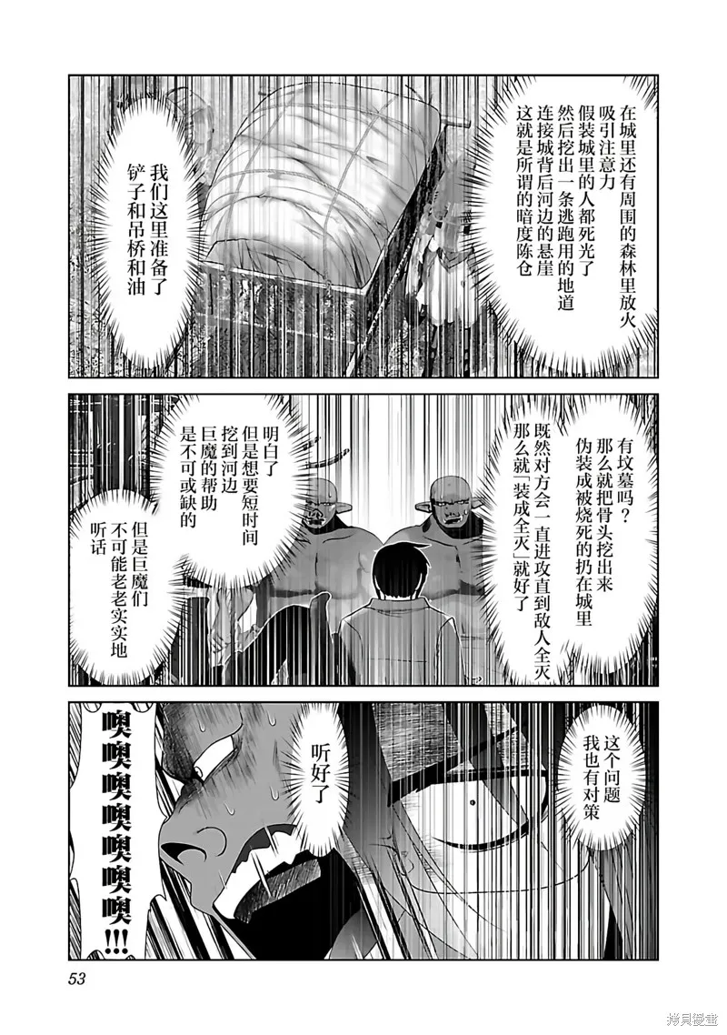 科学存在的人外娘观察日记,第44话,第22张