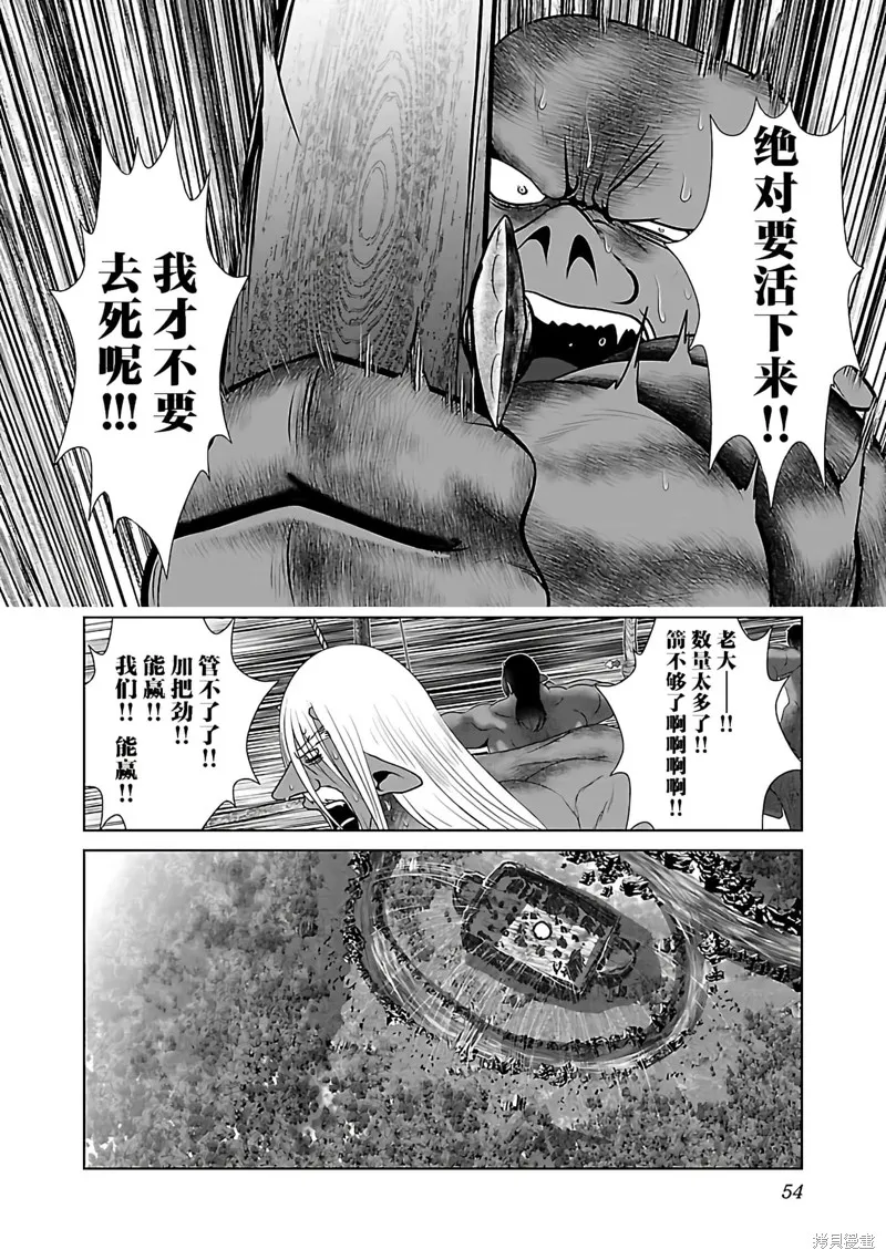 科学存在的人外娘观察日记,第44话,第23张
