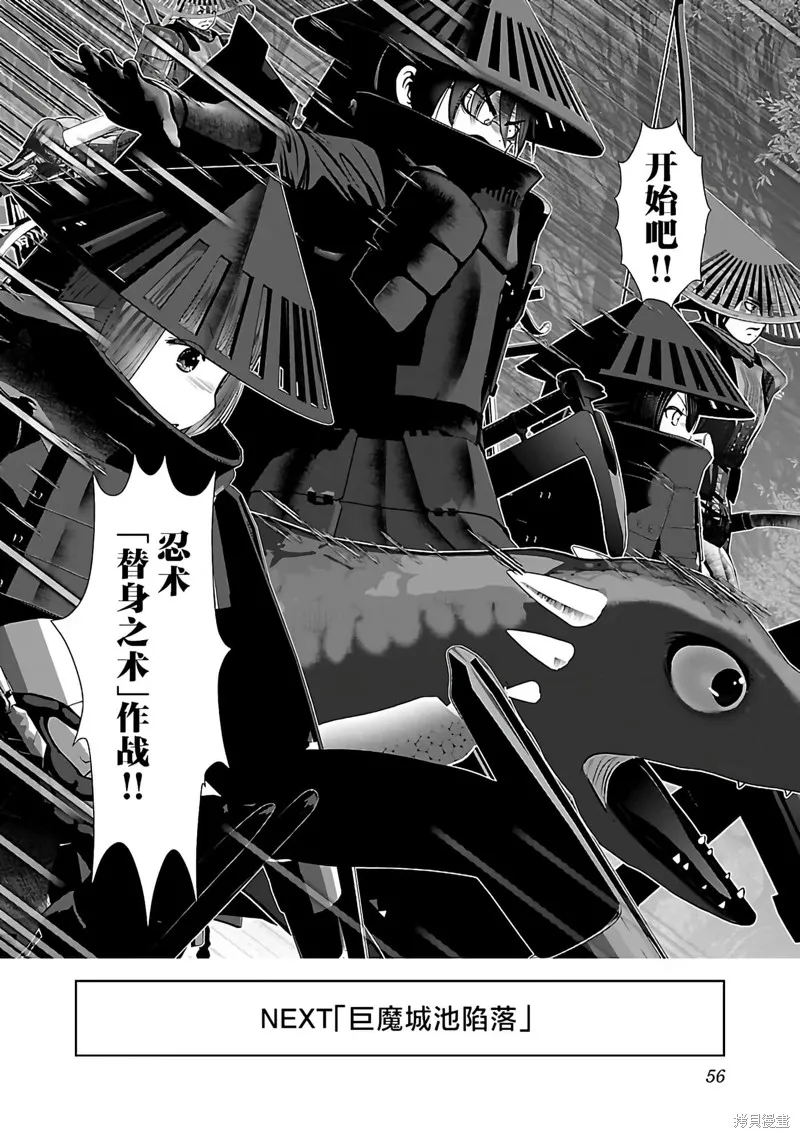 科学存在的人外娘观察日记,第44话,第25张