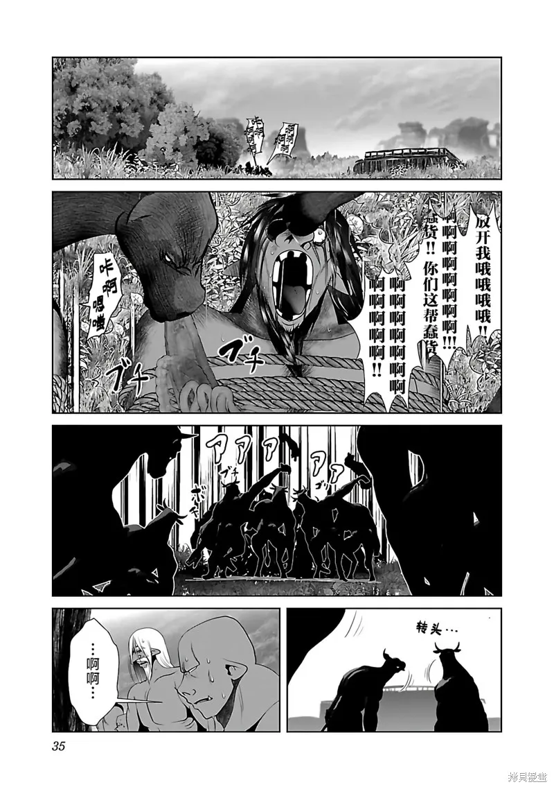 科学存在的人外娘观察日记,第44话,第5张