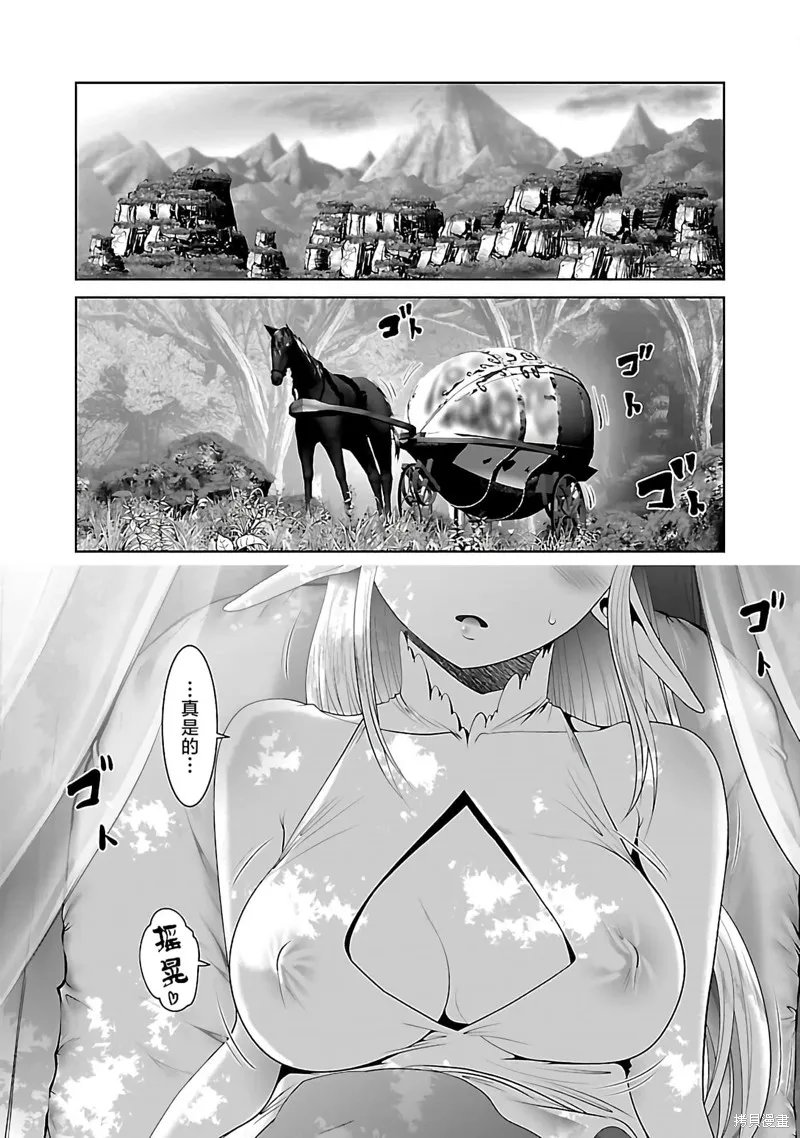 科学存在的人外娘观察日记,第42话,第23张