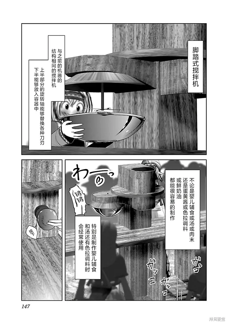 科学存在的人外娘观察日记,第42话,第5张