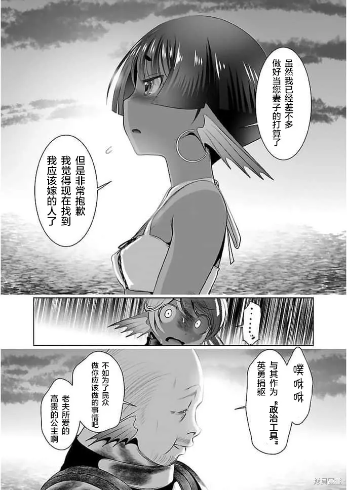科学存在的人外娘观察日记,第18话,第12张
