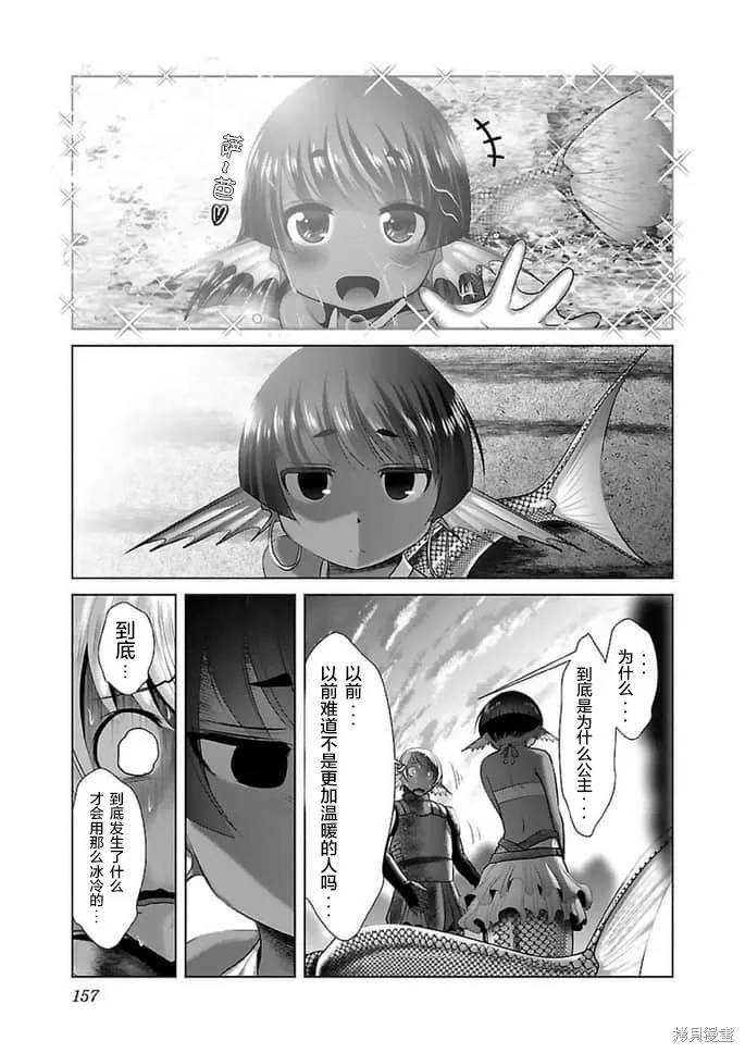 科学存在的人外娘观察日记,第18话,第15张