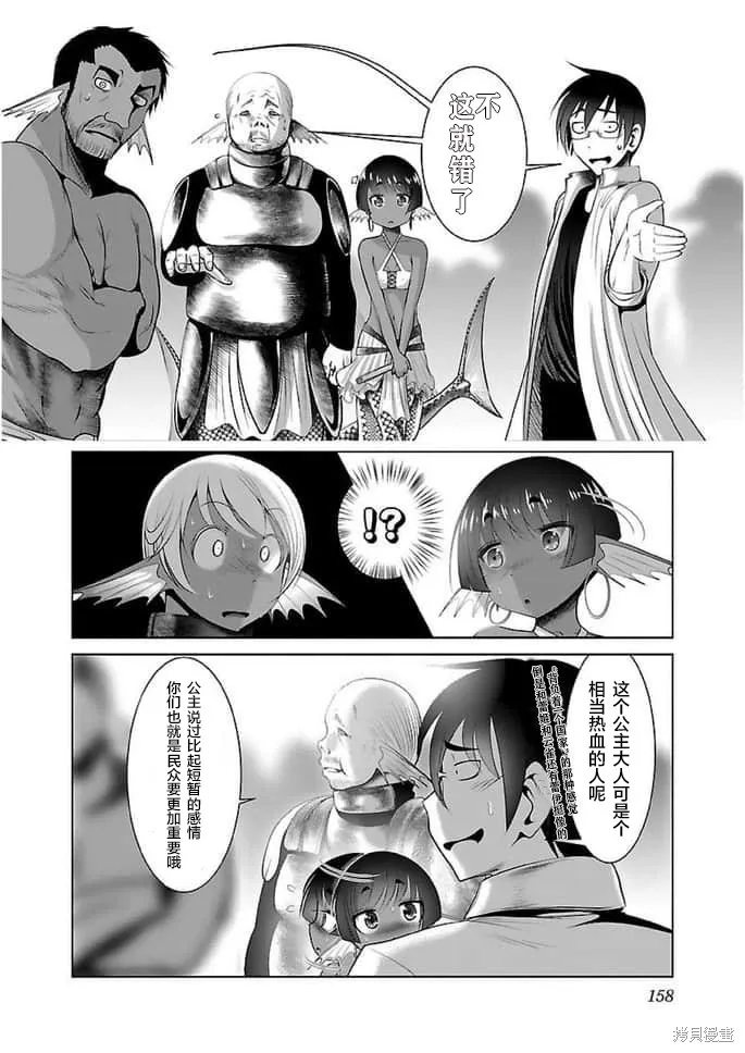 科学存在的人外娘观察日记,第18话,第16张