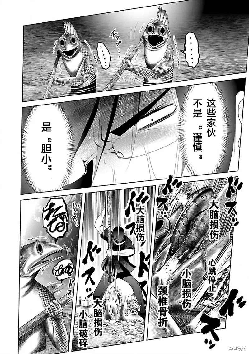 科学存在的人外娘观察日记,第19话,第14张