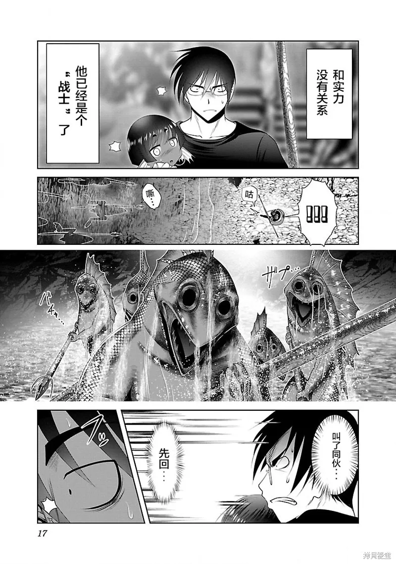 科学存在的人外娘观察日记,第19话,第19张