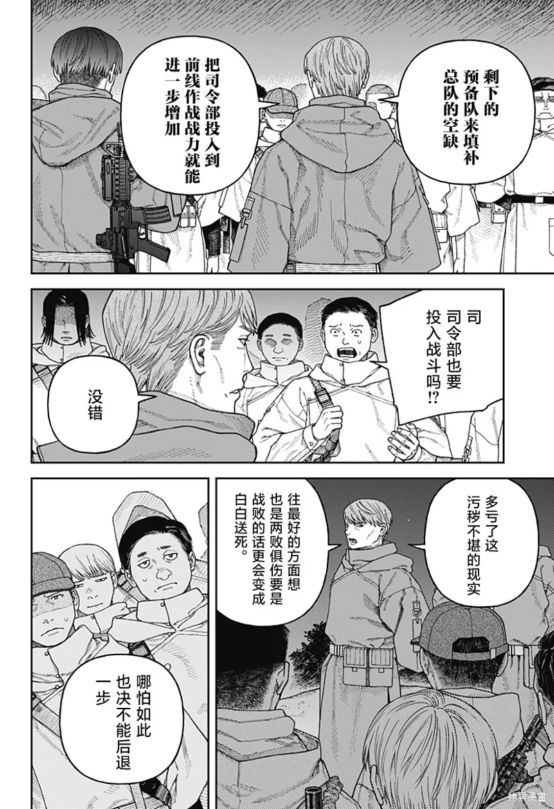 天傍台阁,第3.2話,第14张