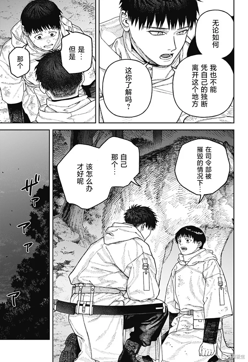 天傍台阁,第3.2話,第21张