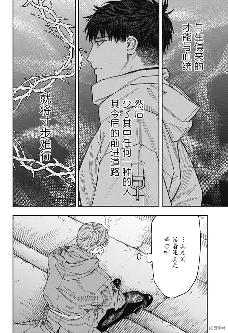 天傍台阁,第3.2話,第6张