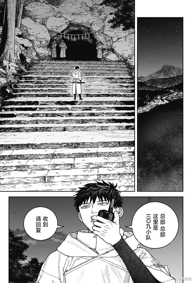 天傍台阁,第3.2話,第7张