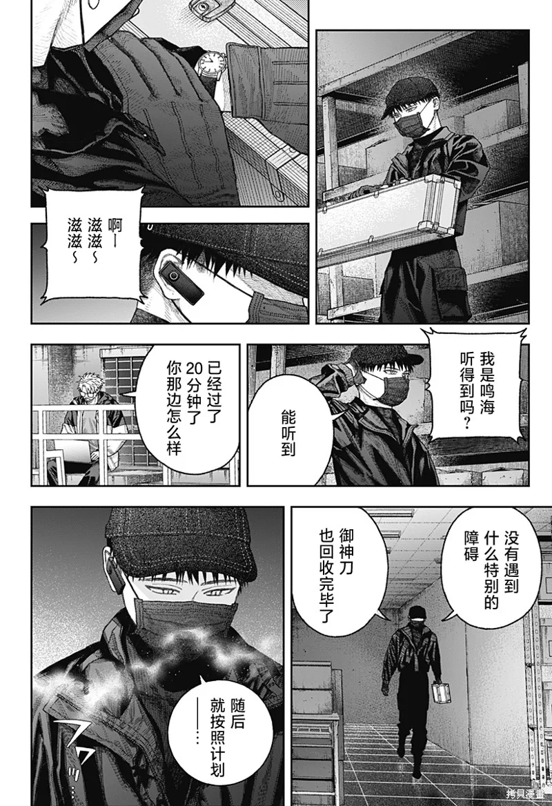 天傍台阁,第2.3話,第1张
