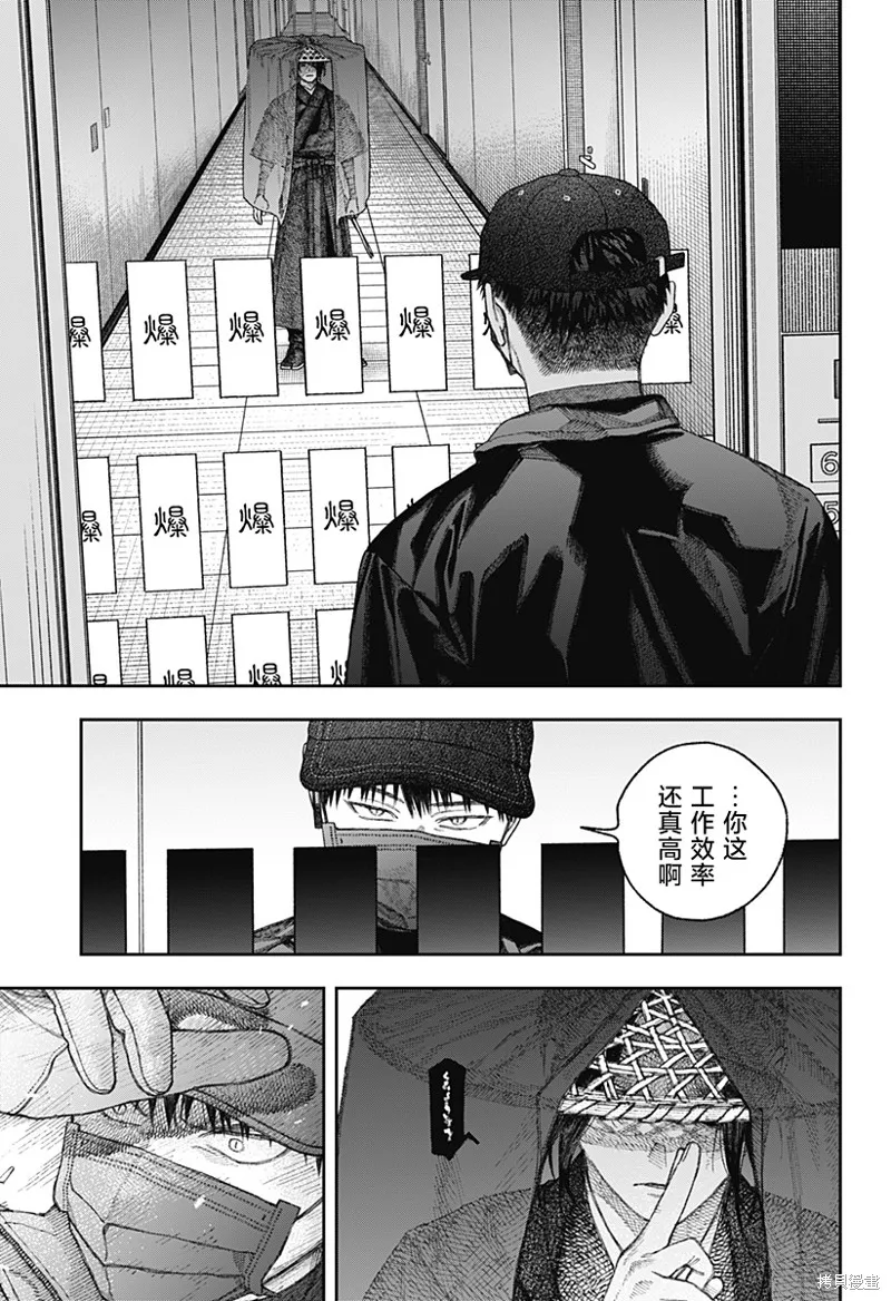 天傍台阁,第2.3話,第12张
