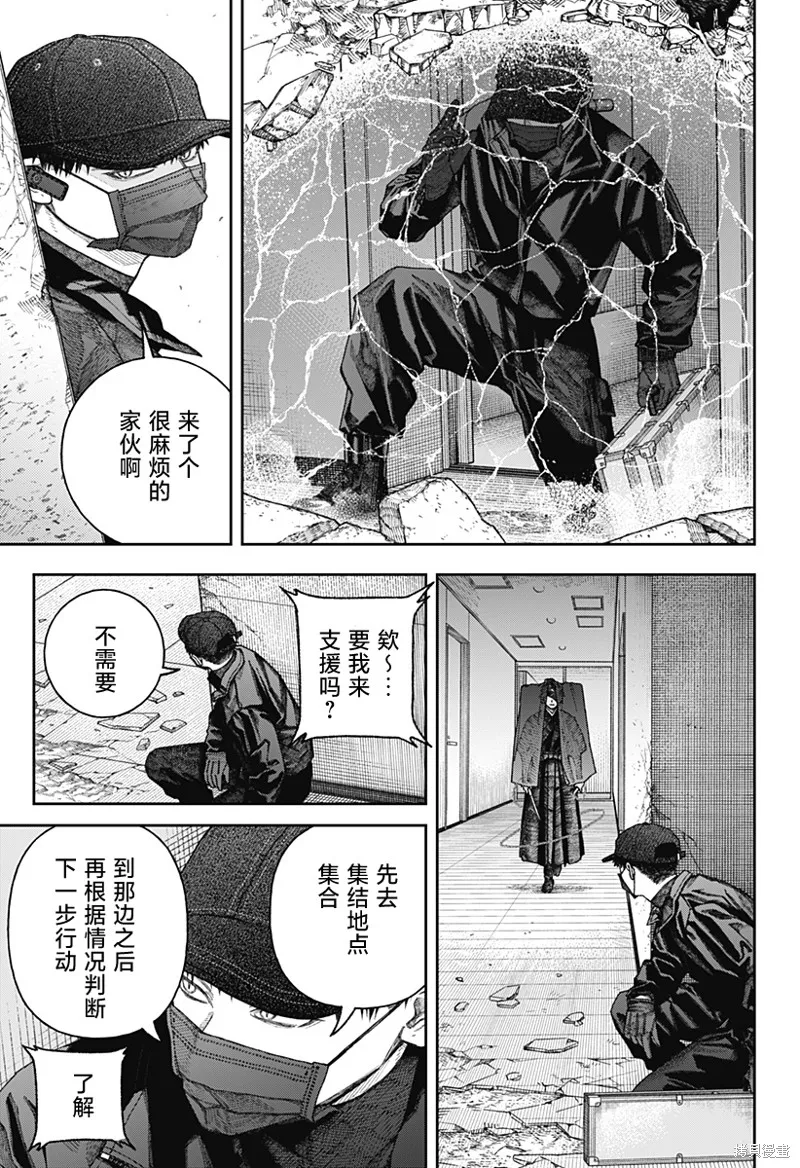 天傍台阁,第2.3話,第14张