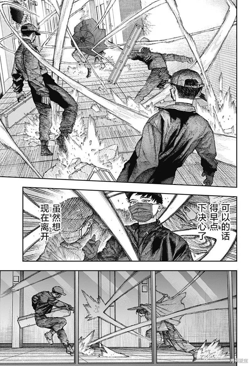天傍台阁,第2.3話,第16张