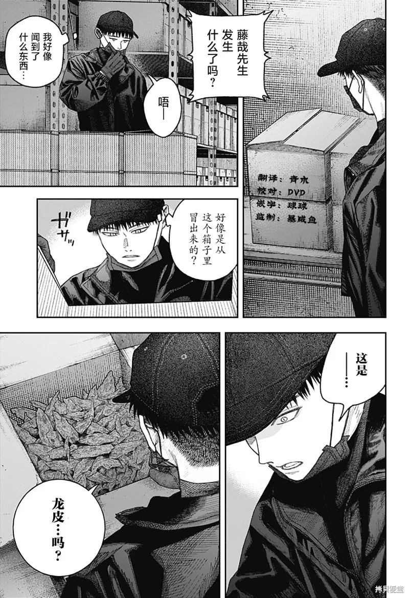 天傍台阁,第2.3話,第2张