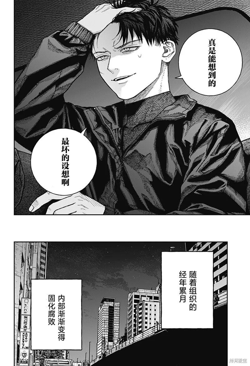 天傍台阁,第2.3話,第27张