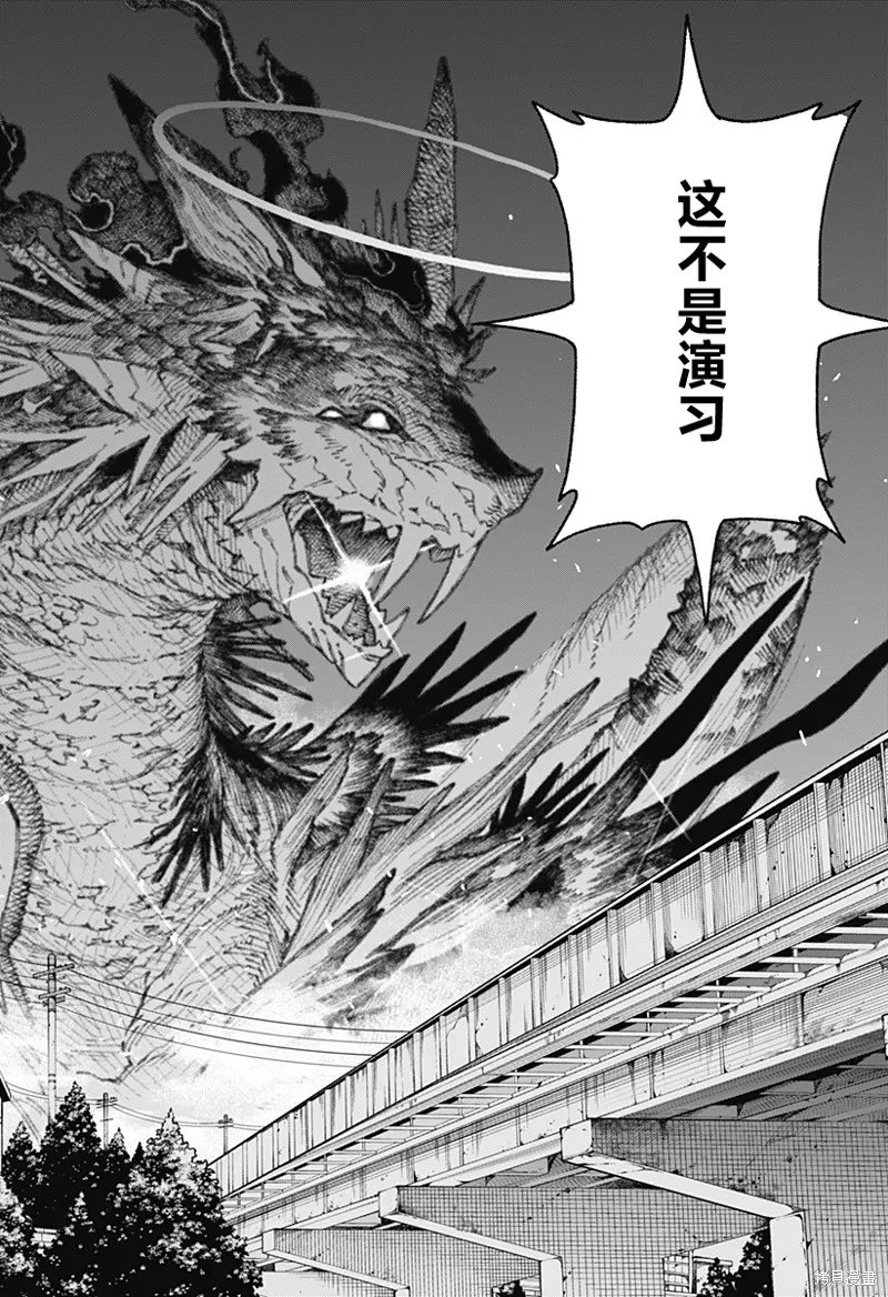 天傍台阁,第2.3話,第29张