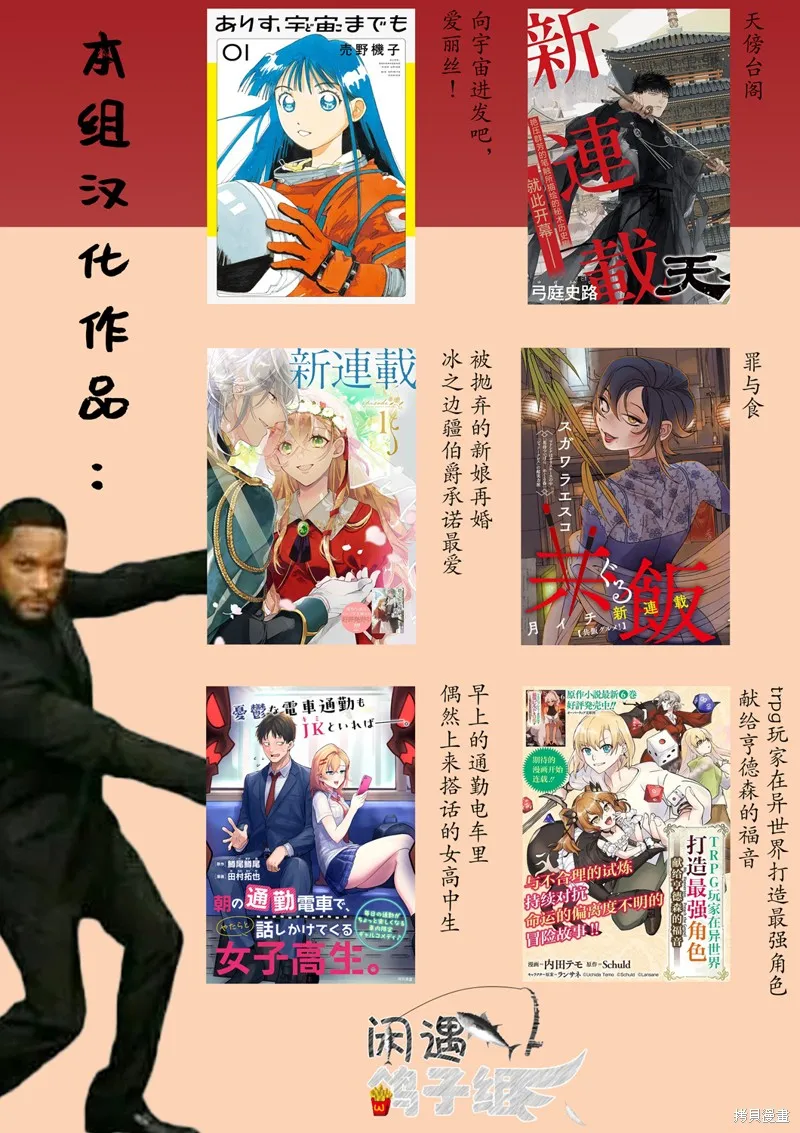 天傍台阁,第2.3話,第31张