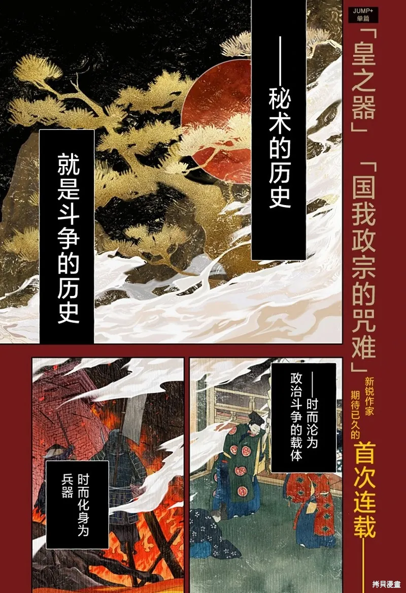 天傍台阁,第01話,第1张