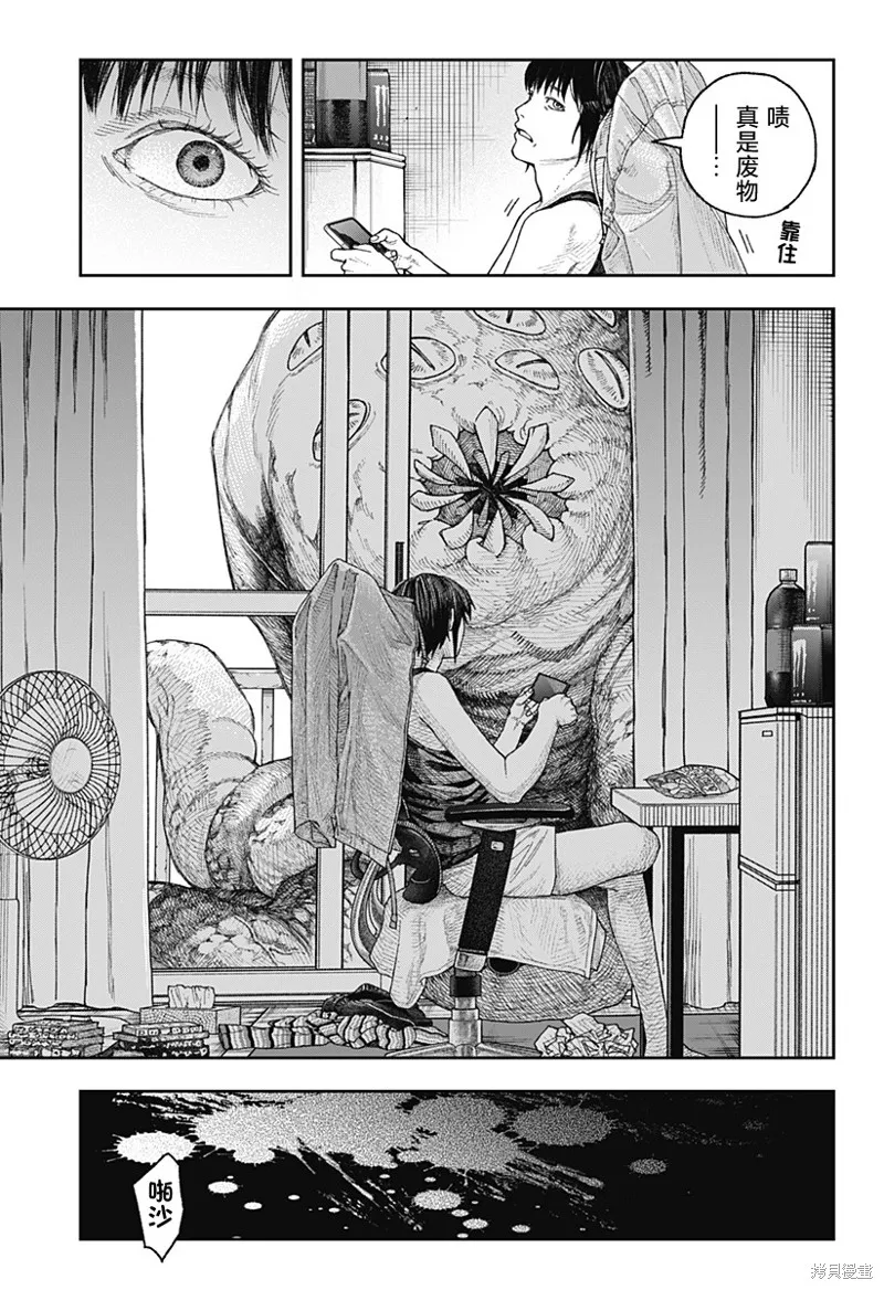 天傍台阁,第01話,第11张