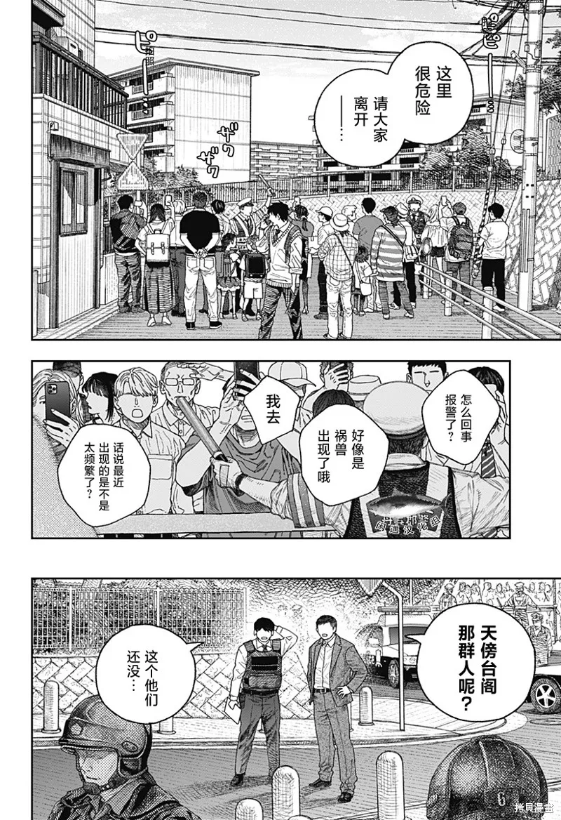 天傍台阁,第01話,第12张