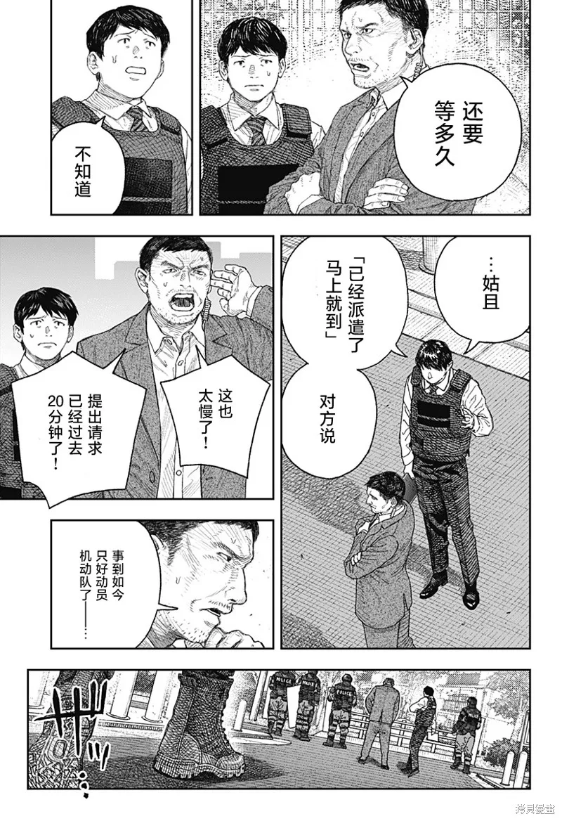 天傍台阁,第01話,第13张