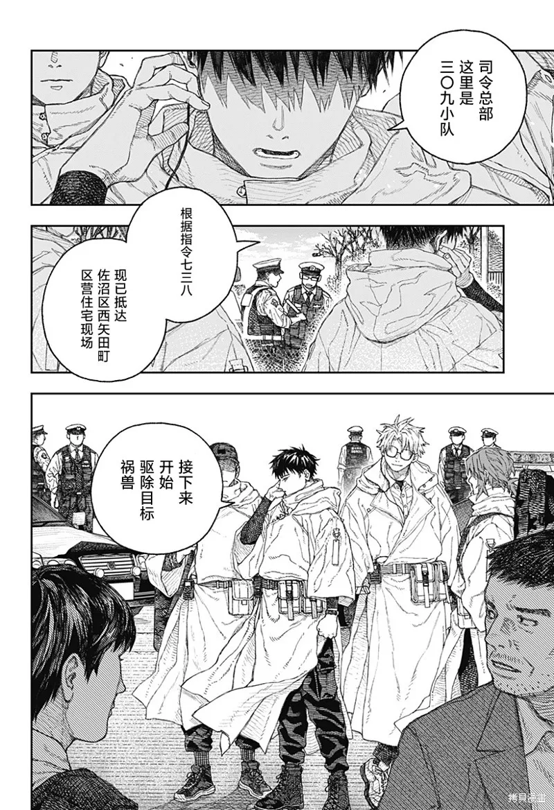 天傍台阁,第01話,第14张