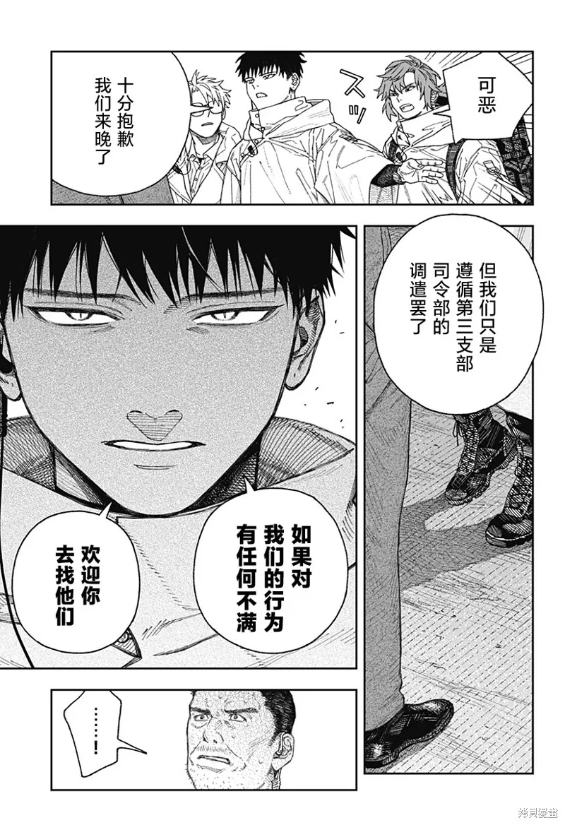 天傍台阁,第01話,第17张
