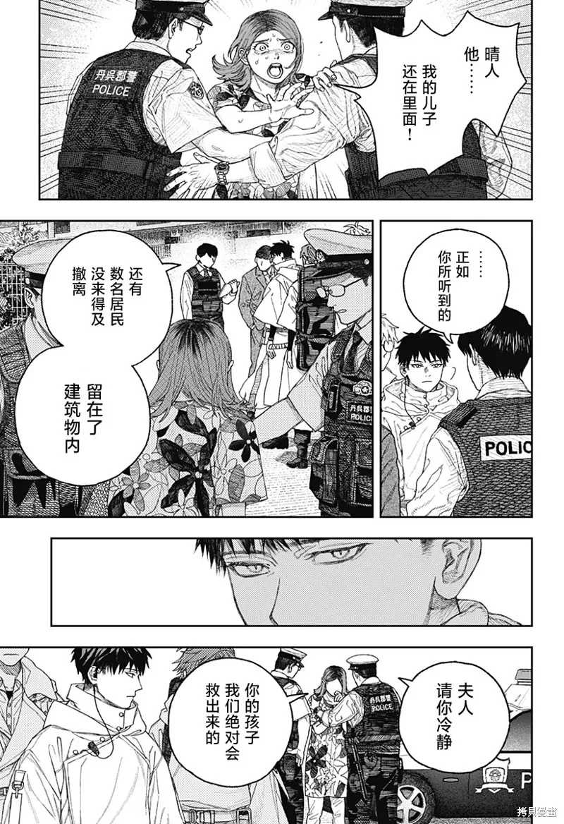 天傍台阁,第01話,第19张