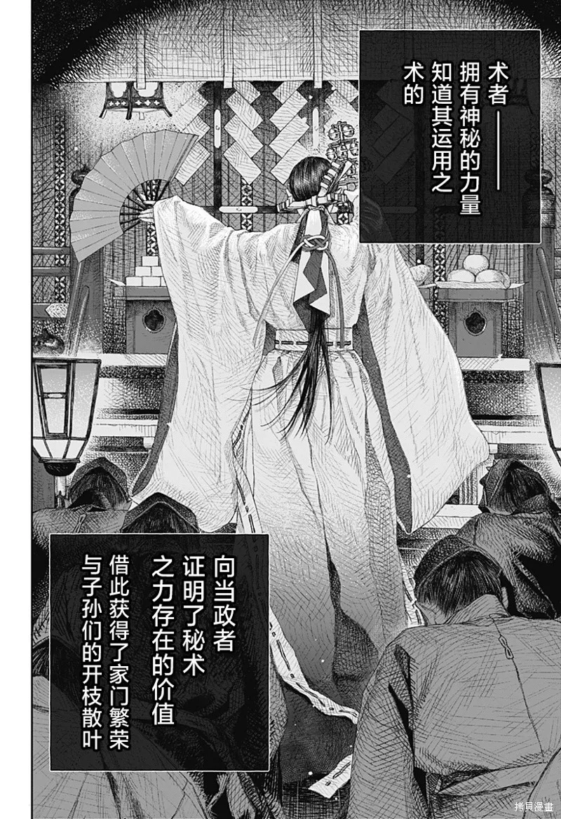 天傍台阁,第01話,第2张