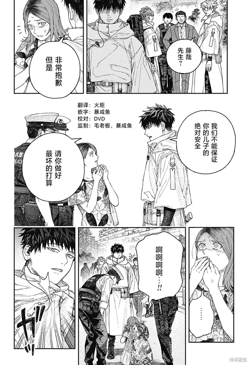 天傍台阁,第01話,第20张