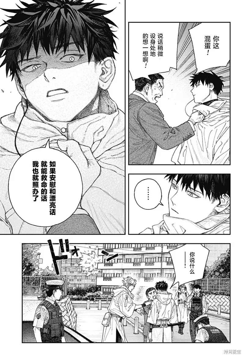 天傍台阁,第01話,第21张